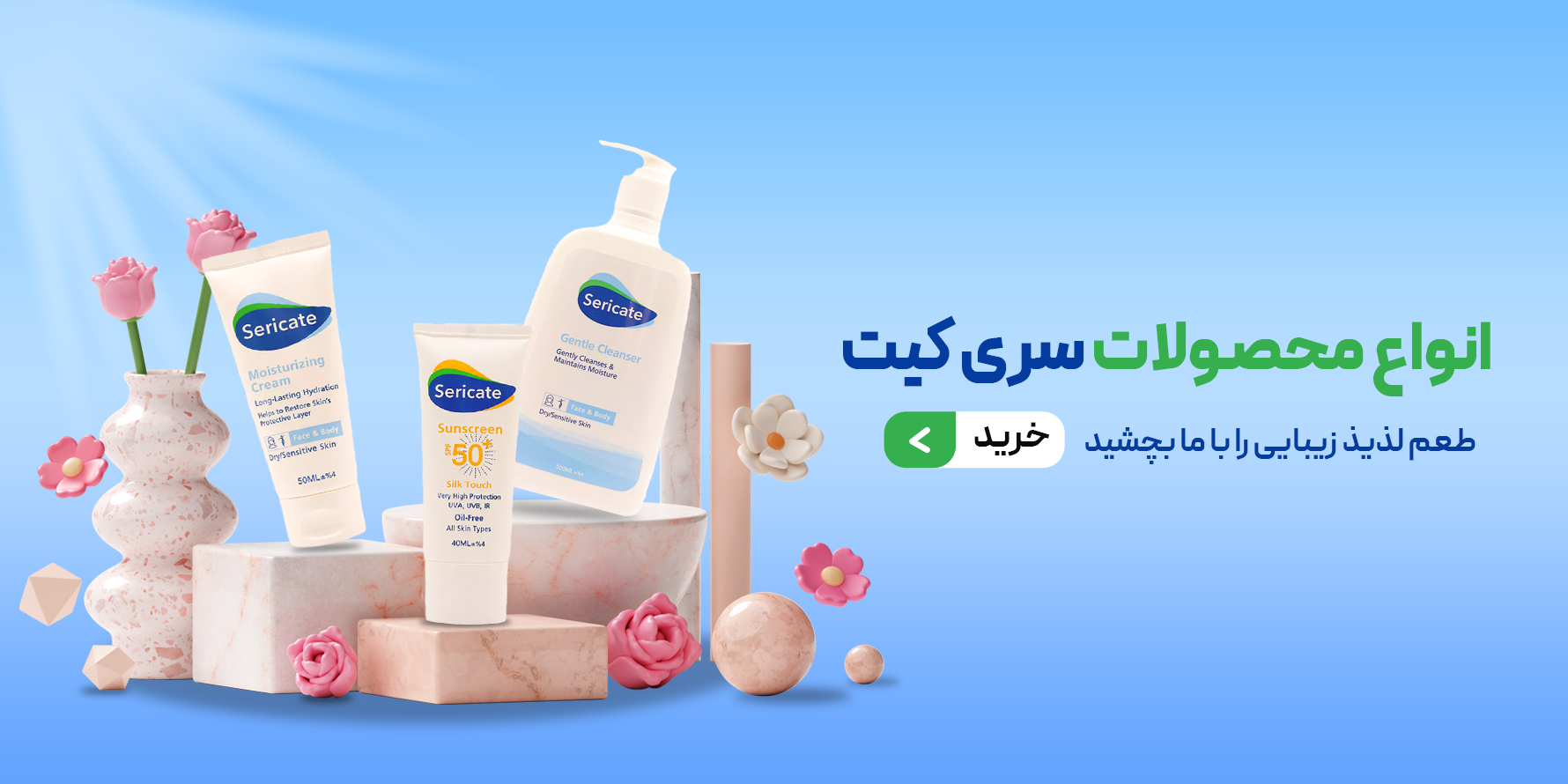 سریکیت
